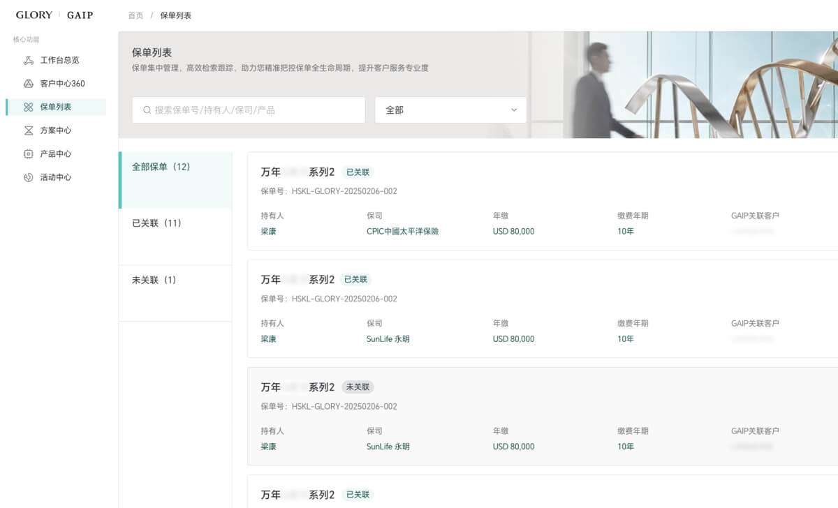 方案中心AI界面截图