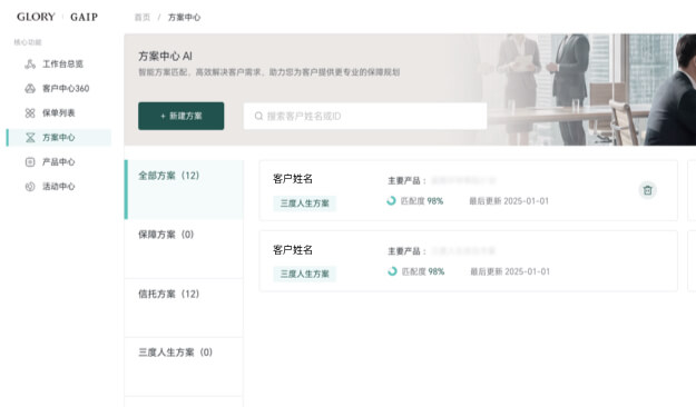 保单列表界面截图